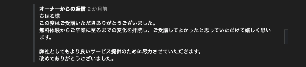 ポジウィルキャリア口コミ