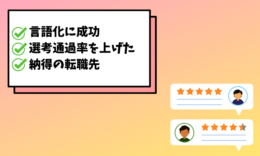 きづく。転職相談 口コミ