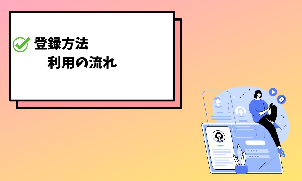 きづく。転職相談 登録