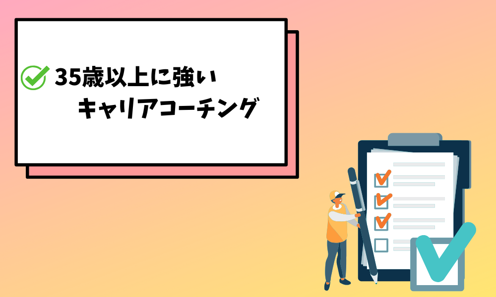 きづく。転職相談