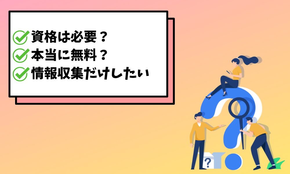 リニューケア