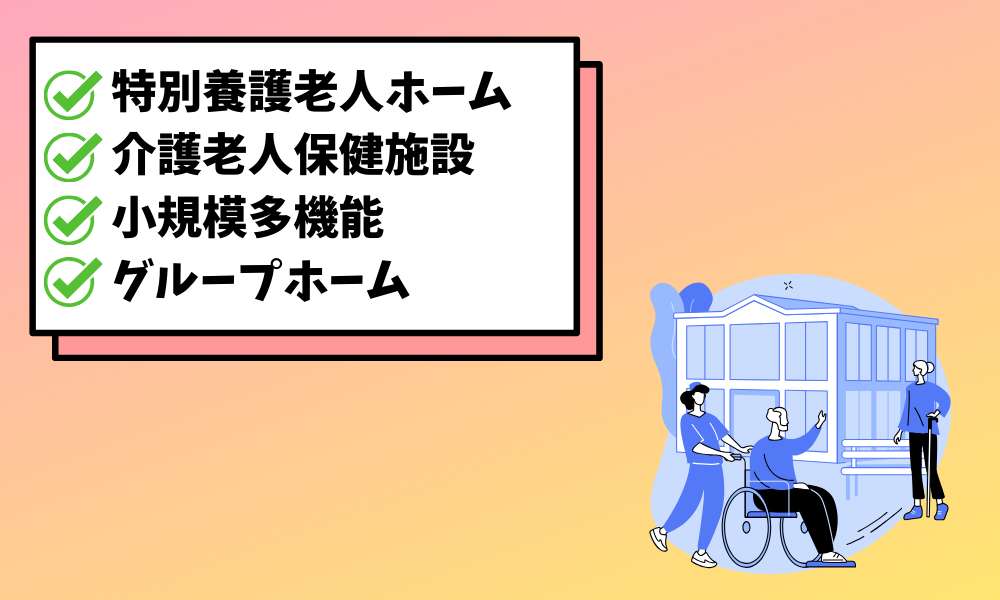 介護30代未経験