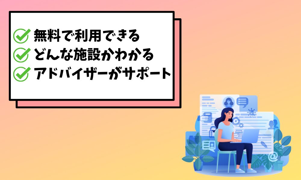 介護30代未経験