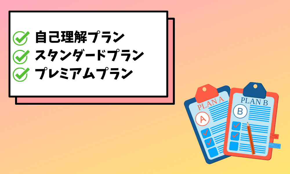 キャリフト料金