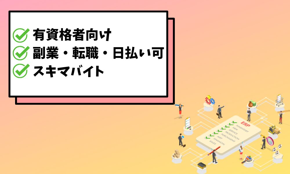 カイテク
