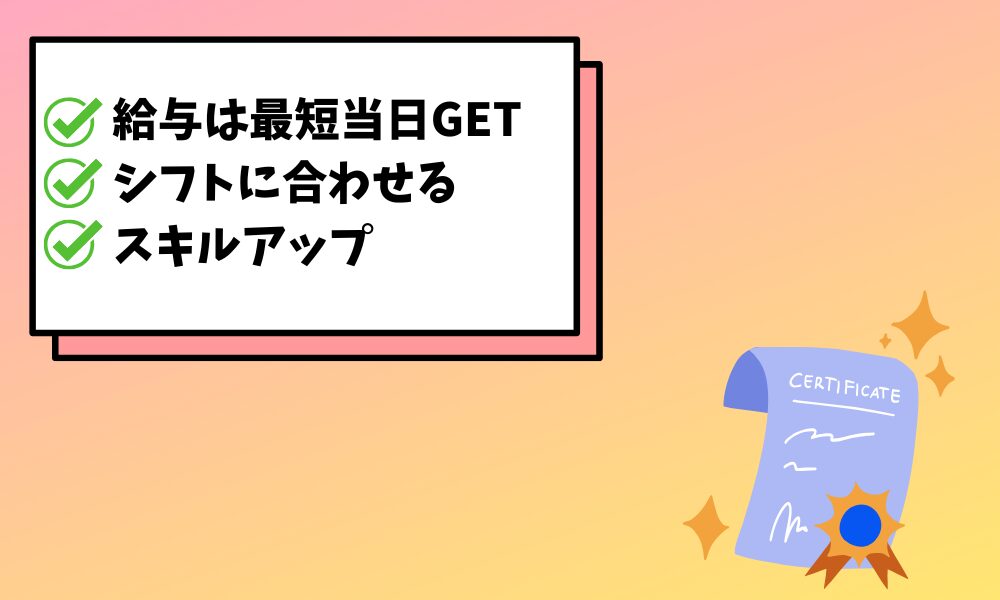 カイテクメリット