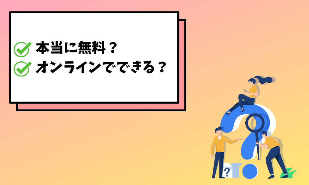 フェアシップ