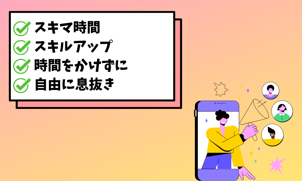 カイテクおすすめ
