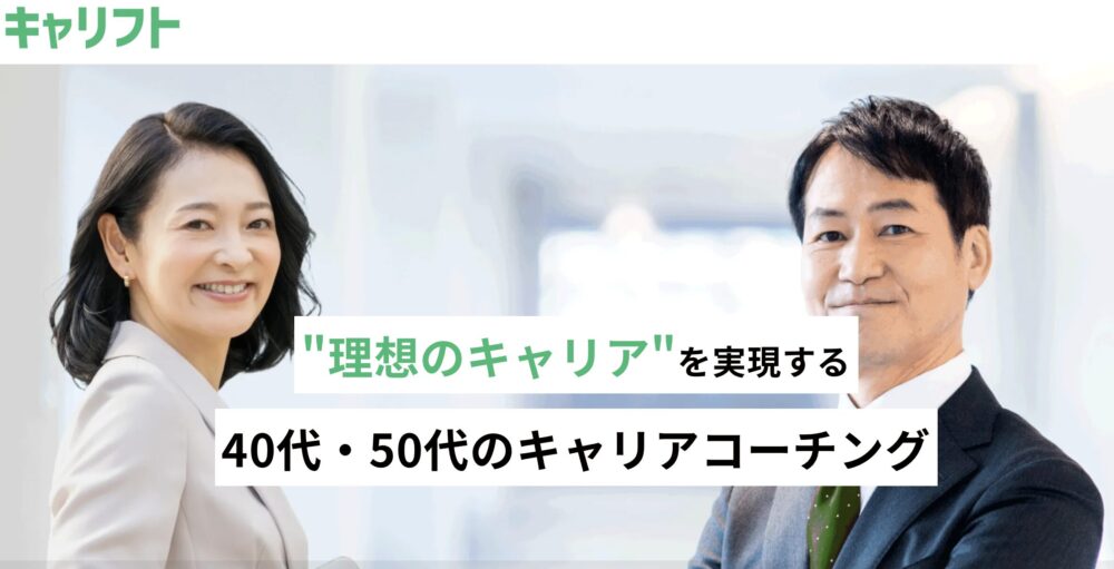 キャリフト
